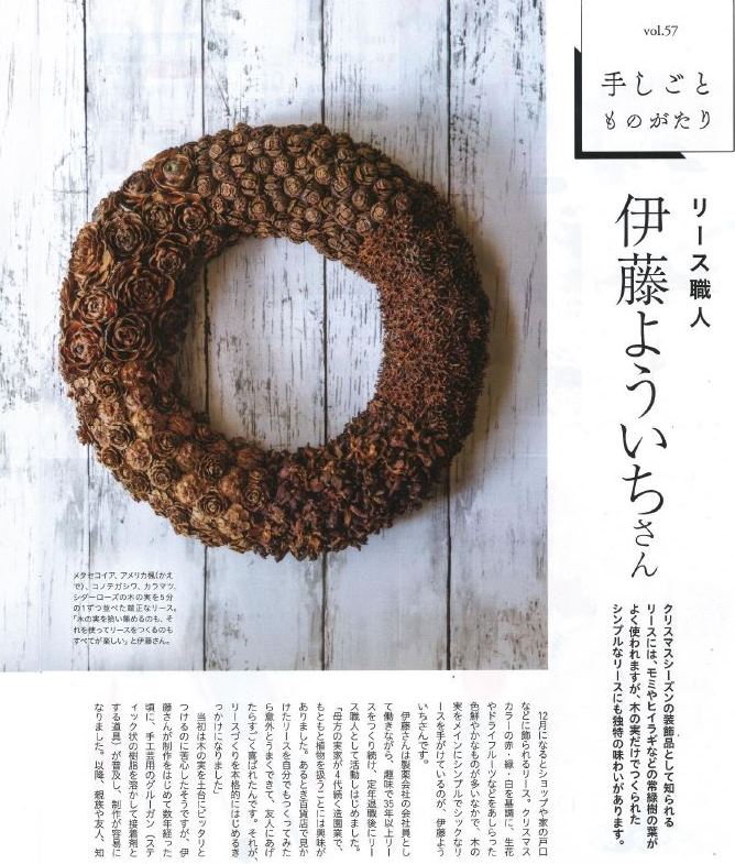 Tokyo Wreath｜伊藤よういちクラフト｜ｸﾘｽﾏｽﾘｰｽ ﾘｰｽ職人 ﾘｰｽ作家