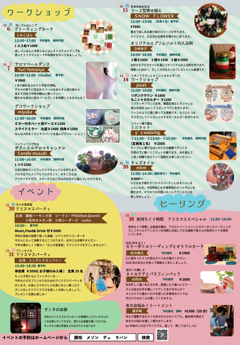 /調布メゾンデュラパンクリスマス2025｜TokyoWreath 伊藤よういちクラフト リース作家 リース職人 クリスマスリース